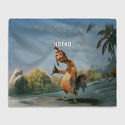 Плед Лови волну - чотко мем