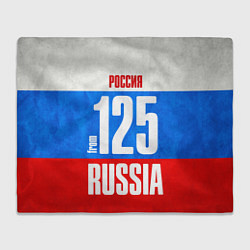 Плед флисовый Russia: from 125, цвет: 3D-велсофт