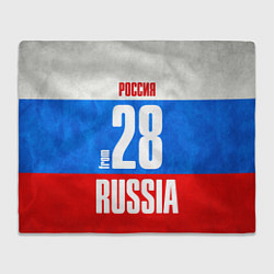 Плед Russia: from 28