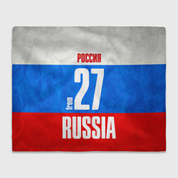 Плед Russia: from 27