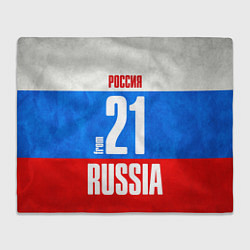 Плед Russia: from 21