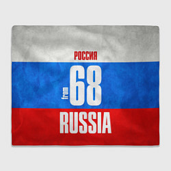 Плед Russia: from 68