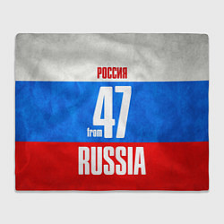 Плед Russia: from 47