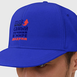 Кепка-снепбек Так выглядит лучший дедуля, цвет: синий
