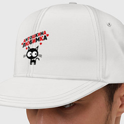 Кепка-снепбек Антошкина любимка, цвет: белый