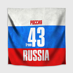 Скатерть для стола Russia: from 43, цвет: 3D-принт