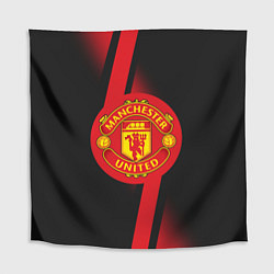 Скатерть для стола FC Manchester United: Storm, цвет: 3D-принт