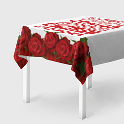 Скатерть для стола Самая Лучшая в Мире БАБУШКА, цвет: 3D-принт — фото 2
