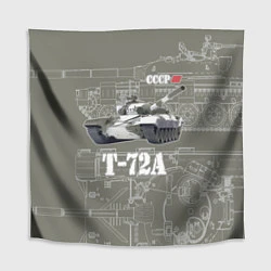 Скатерть для стола Основной боевой танк Т-72А 1973, цвет: 3D-принт