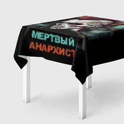 Скатерть для стола Мертвый анархист, цвет: 3D-принт — фото 2
