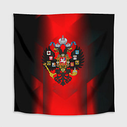 Скатерть для стола Символика имперской россии, цвет: 3D-принт