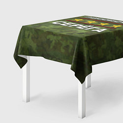 Скатерть для стола Главнокомандующий Серёга, цвет: 3D-принт — фото 2