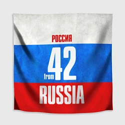 Скатерть для стола Russia: from 42, цвет: 3D-принт