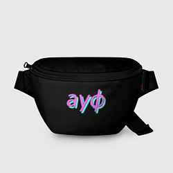 Поясная сумка АУФ, цвет: 3D-принт