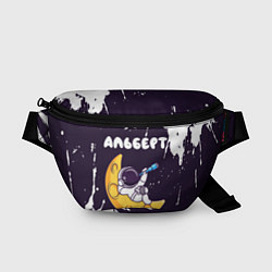 Поясная сумка Альберт космонавт отдыхает на Луне, цвет: 3D-принт