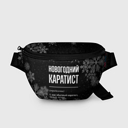 Поясная сумка Новогодний каратист на темном фоне, цвет: 3D-принт