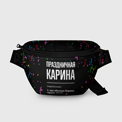 Поясная сумка Праздничная Карина конфетти