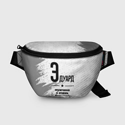 Поясная сумка Эдуард мужчина ну с очень большой буквы, цвет: 3D-принт
