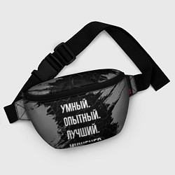 Поясная сумка Умный опытный лучший: инженер, цвет: 3D-принт — фото 2