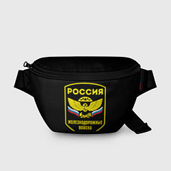 Поясная сумка Железнодорожные войска - Россия, цвет: 3D-принт