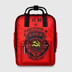 Рюкзак женский Юлия: сделано в СССР, цвет: 3D-принт