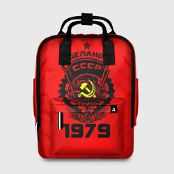 Рюкзак женский Сделано в СССР 1979, цвет: 3D-принт