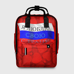 Рюкзак женский Триколор РФ, цвет: 3D-принт