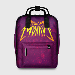 Рюкзак женский Пошлая Молли, цвет: 3D-принт