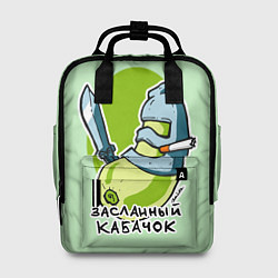 Рюкзак женский Засланный кабачок, цвет: 3D-принт