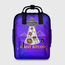 Рюкзак женский Я хочу биткоин!!!, цвет: 3D-принт