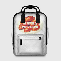 Рюкзак женский Мамин вкусный пирожок, цвет: 3D-принт