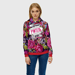 Толстовка-худи женская Лучший учитель в Мире, цвет: 3D-красный — фото 2