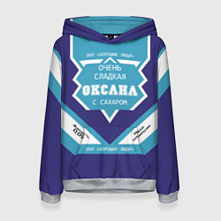 Женская толстовка Очень сладкая Оксана