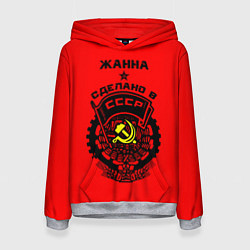 Женская толстовка Жанна: сделано в СССР