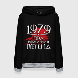 Женская толстовка 1979 - год легенд