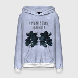 Женская толстовка Лучший в мире психиатр