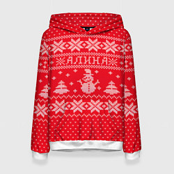 Женская толстовка Новогодняя Алина