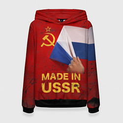 Женская толстовка MADE IN USSR