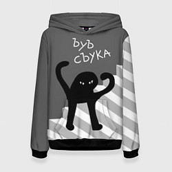 Женская толстовка ЪУЪ съука - лестница