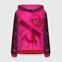 Женская толстовка Пошлая МоллиЧР