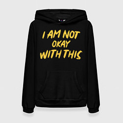 Женская толстовка МНЕ ЭТО НЕ НРАВИТСЯ