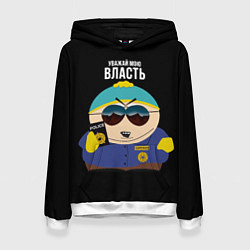 Женская толстовка South Park Картман полицейский