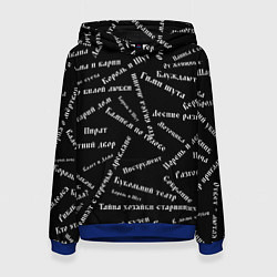 Толстовка-худи женская Король и шут КиШ Z, цвет: 3D-синий