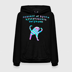 Женская толстовка ЪУЪ