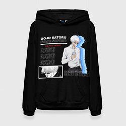 Женская толстовка Сатору Гото Магическая битва