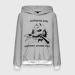 Женская толстовка ЖДВ ВС РФ