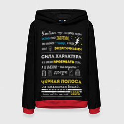 Женская толстовка МОТИВАЦИЯ В СЛОВАХ