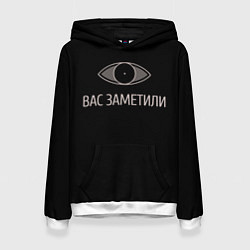 Женская толстовка Вас заметили