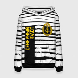 Женская толстовка СЕВЕРНЫЙ ФЛОТ ТЕЛЬНЯШКА ВМФ