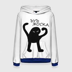 Женская толстовка Ъуъ, жоска